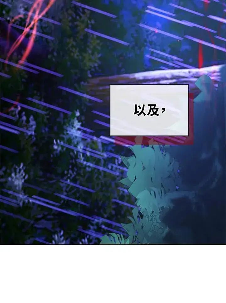 漫画《离开的决心》第44话第83张图