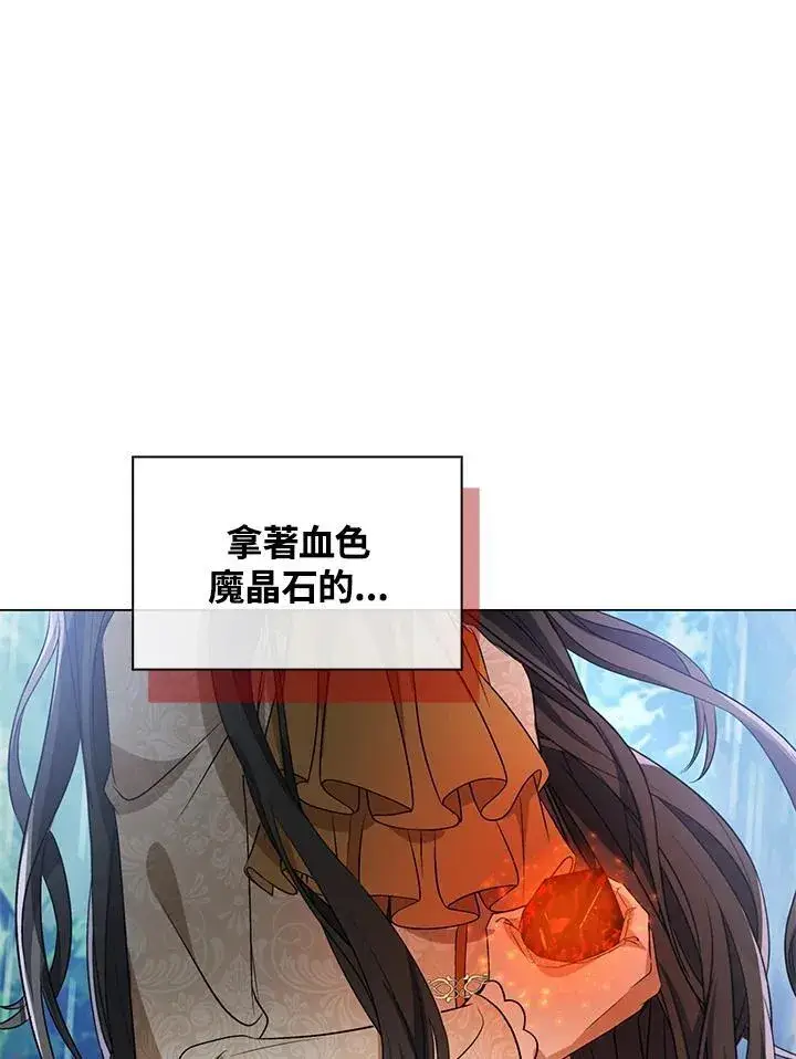 漫画《离开的决心》第44话第84张图