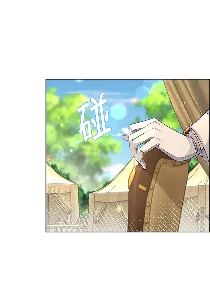 漫画《离开的决心》第44话第9张图