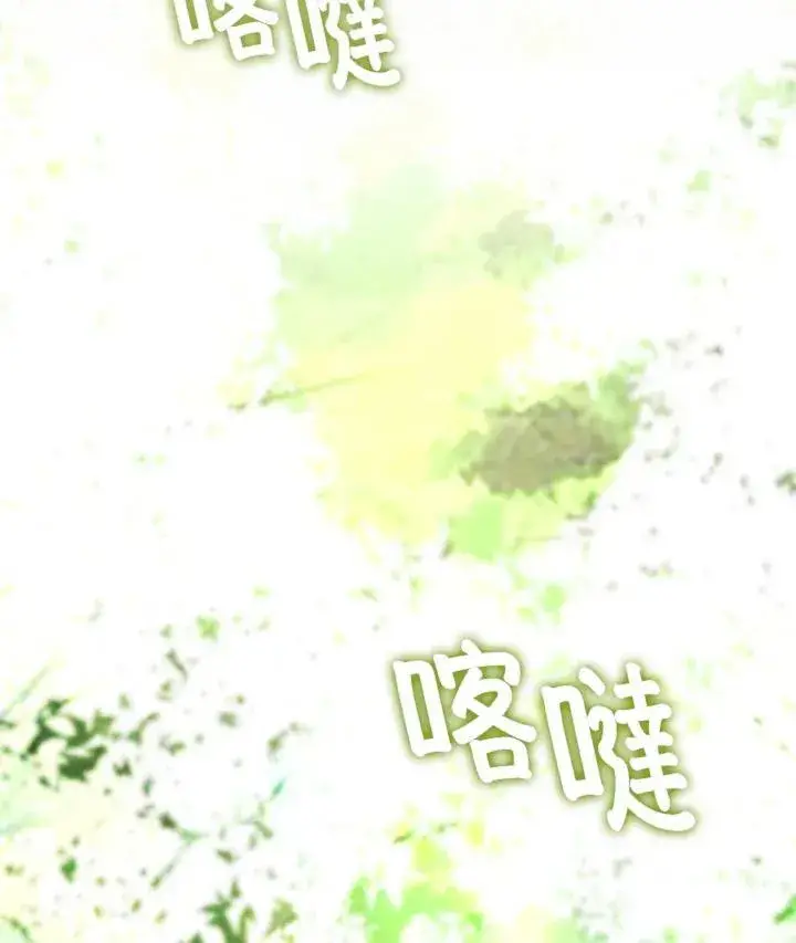 漫画《离开的决心》第45话第102张图