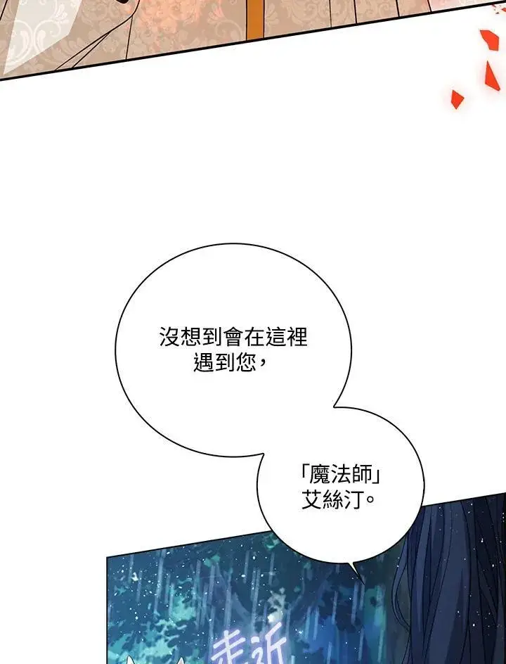 漫画《离开的决心》第45话第11张图