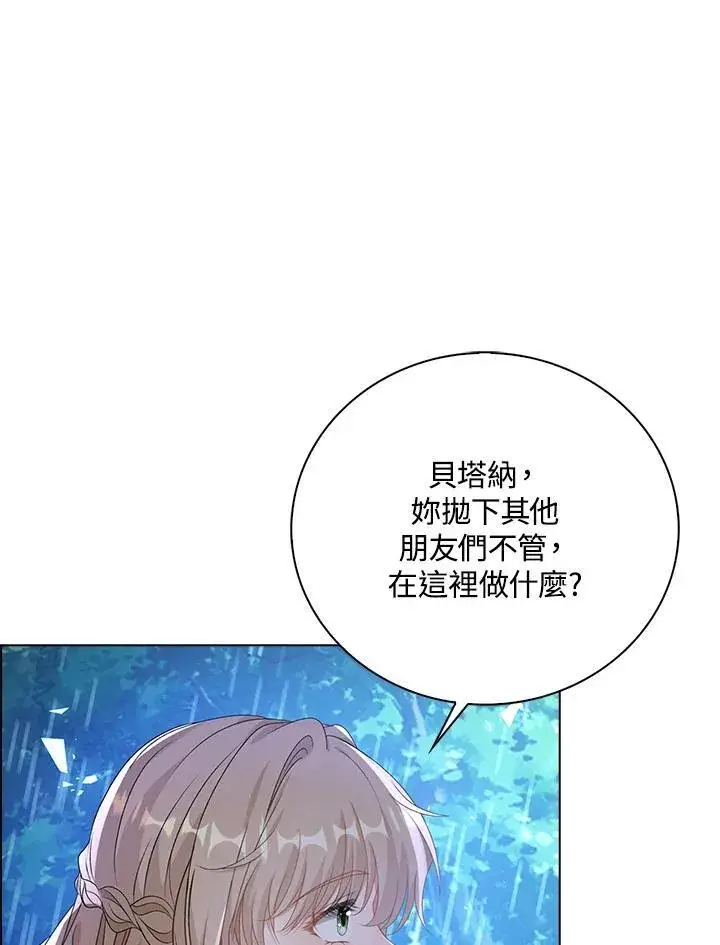 漫画《离开的决心》第45话第13张图