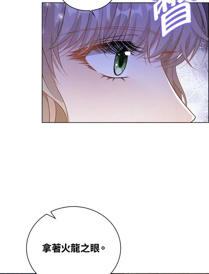 漫画《离开的决心》第45话第15张图