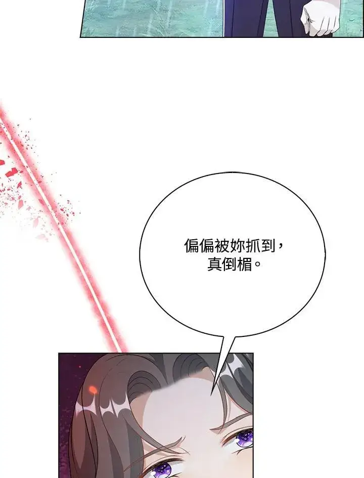 漫画《离开的决心》第45话第18张图