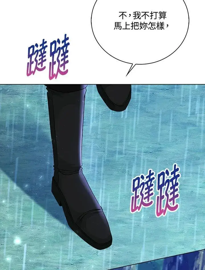 漫画《离开的决心》第45话第20张图
