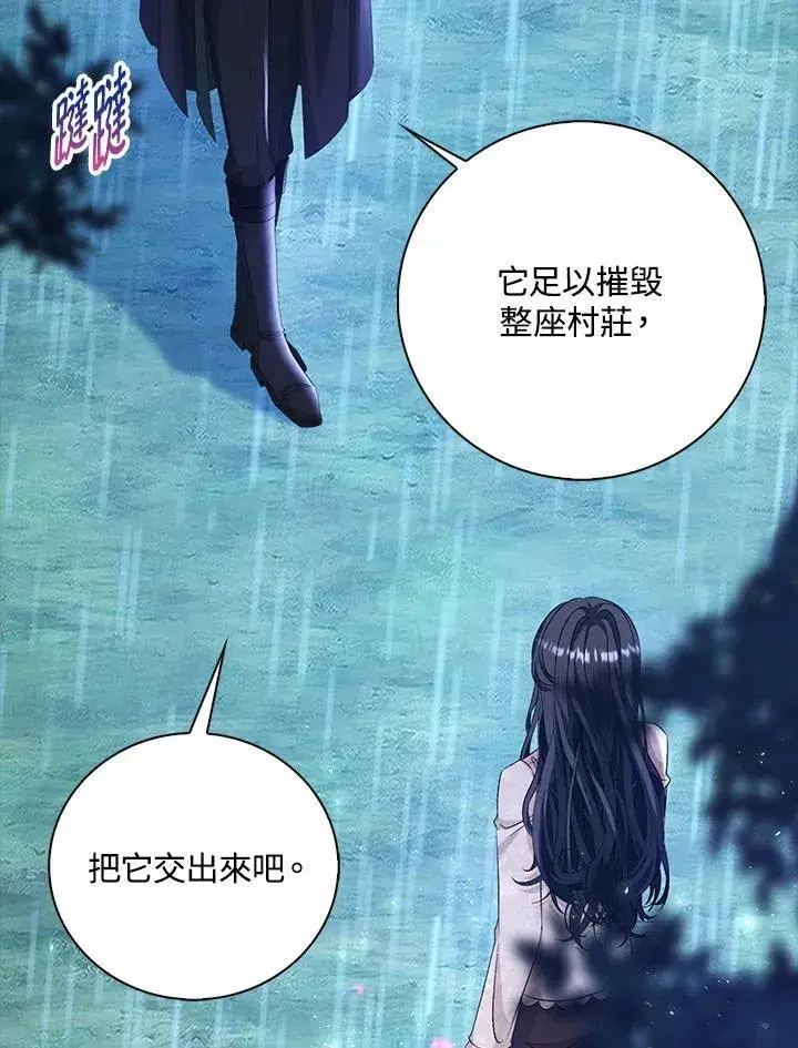 漫画《离开的决心》第45话第22张图