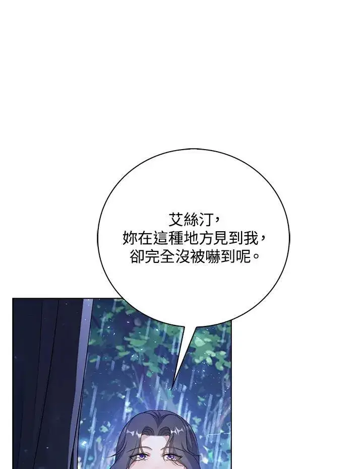 漫画《离开的决心》第45话第24张图
