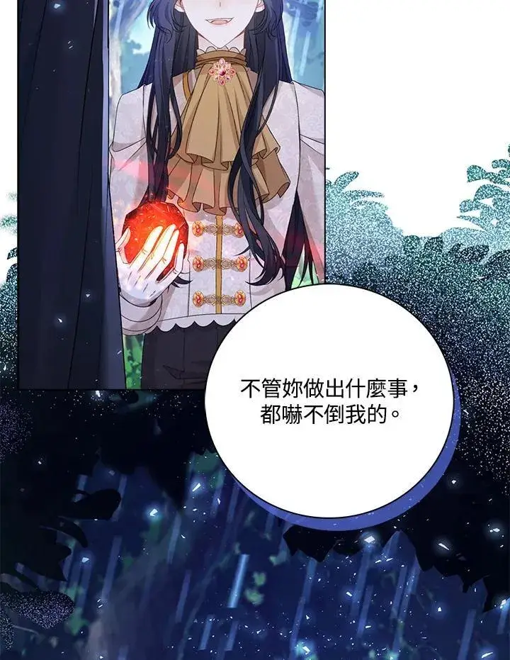 漫画《离开的决心》第45话第25张图