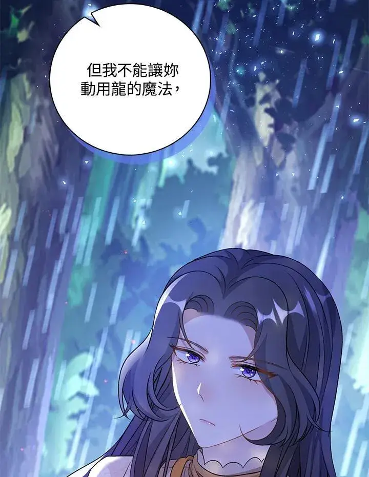 漫画《离开的决心》第45话第26张图