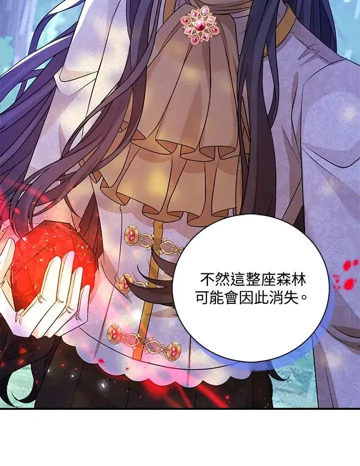 漫画《离开的决心》第45话第27张图