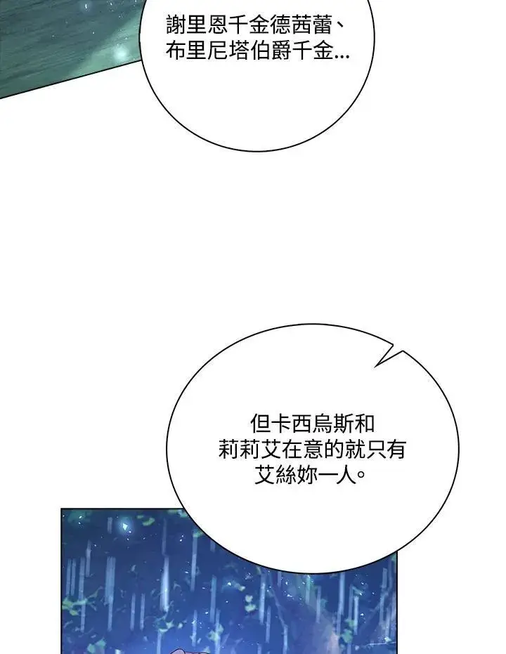 漫画《离开的决心》第45话第31张图
