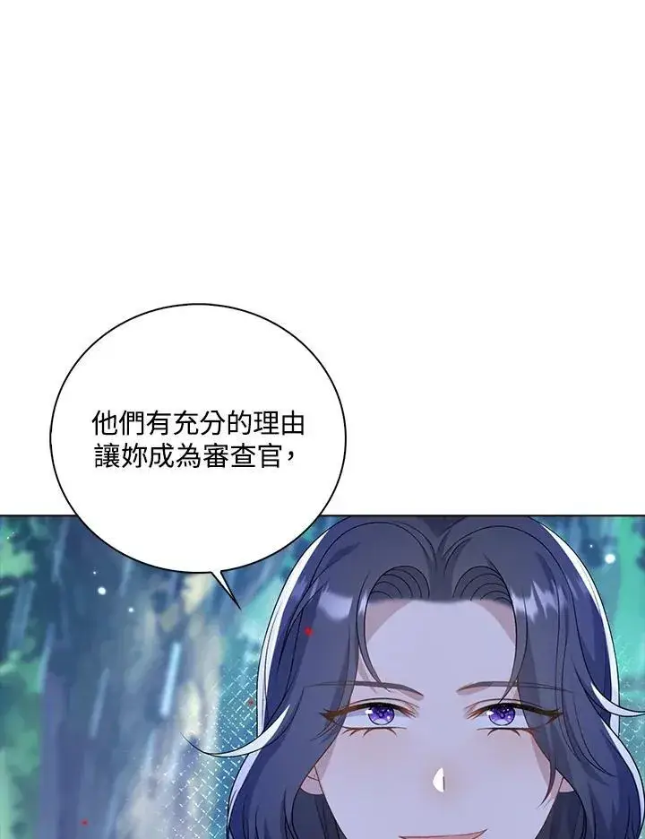 漫画《离开的决心》第45话第33张图