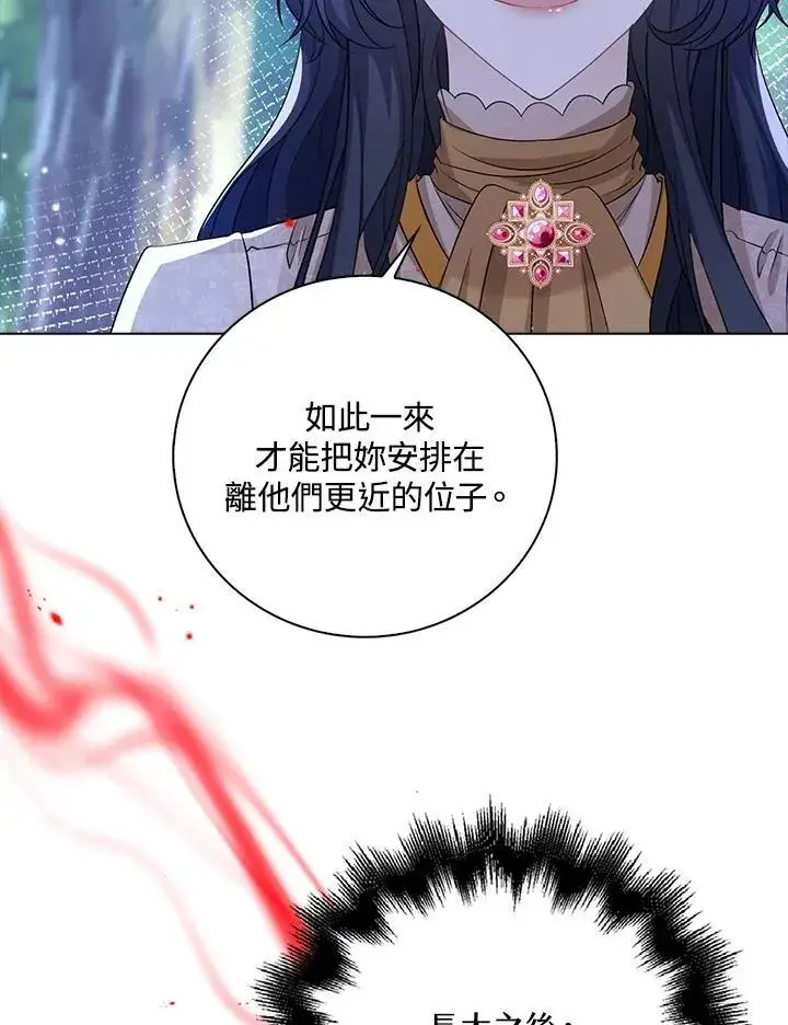 漫画《离开的决心》第45话第34张图