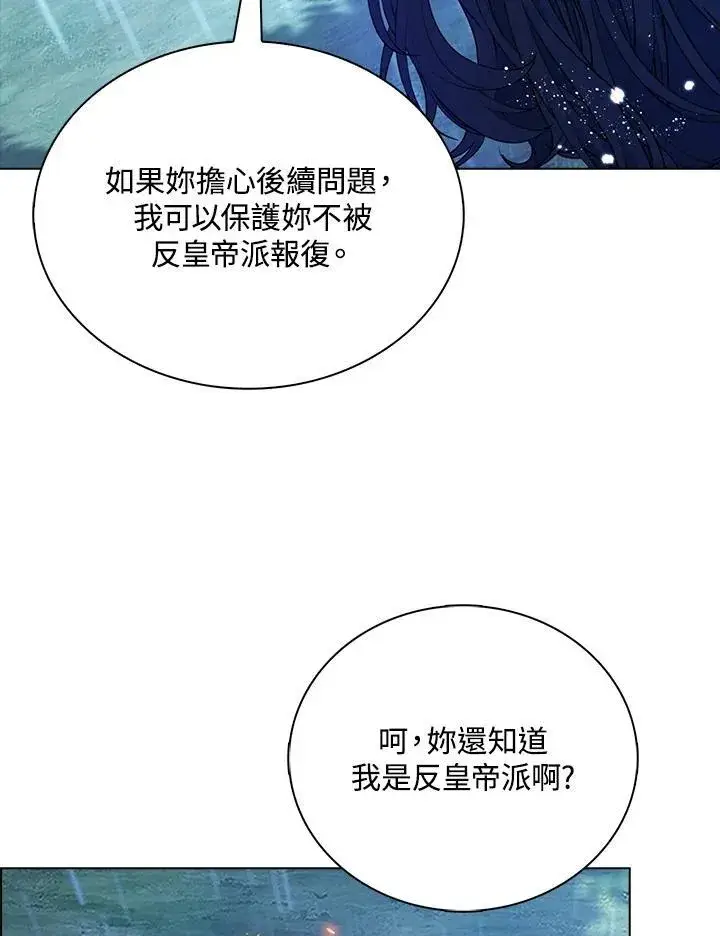 漫画《离开的决心》第45话第39张图