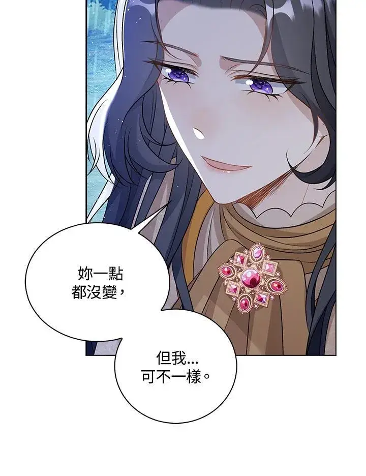 漫画《离开的决心》第45话第41张图