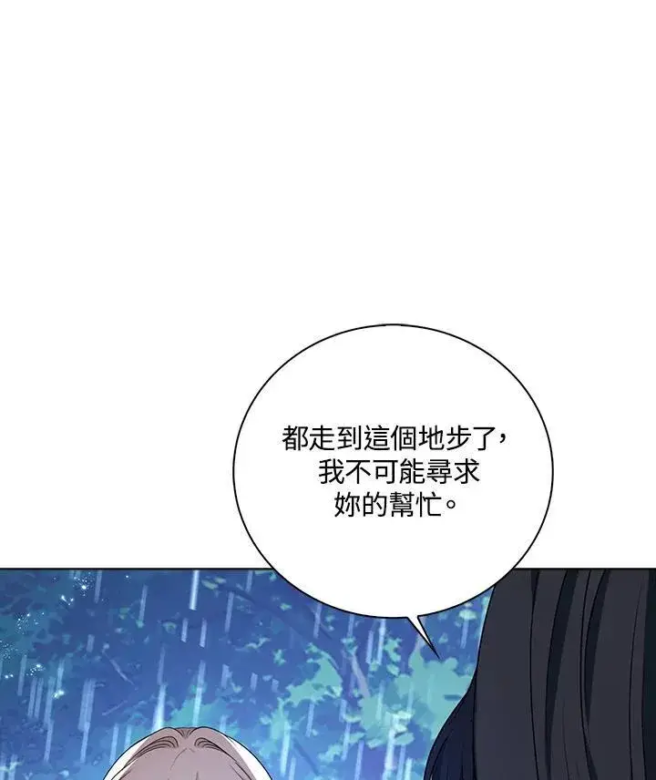 漫画《离开的决心》第45话第42张图