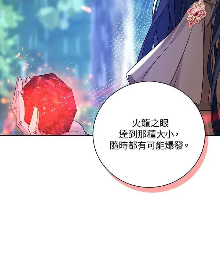 漫画《离开的决心》第45话第45张图