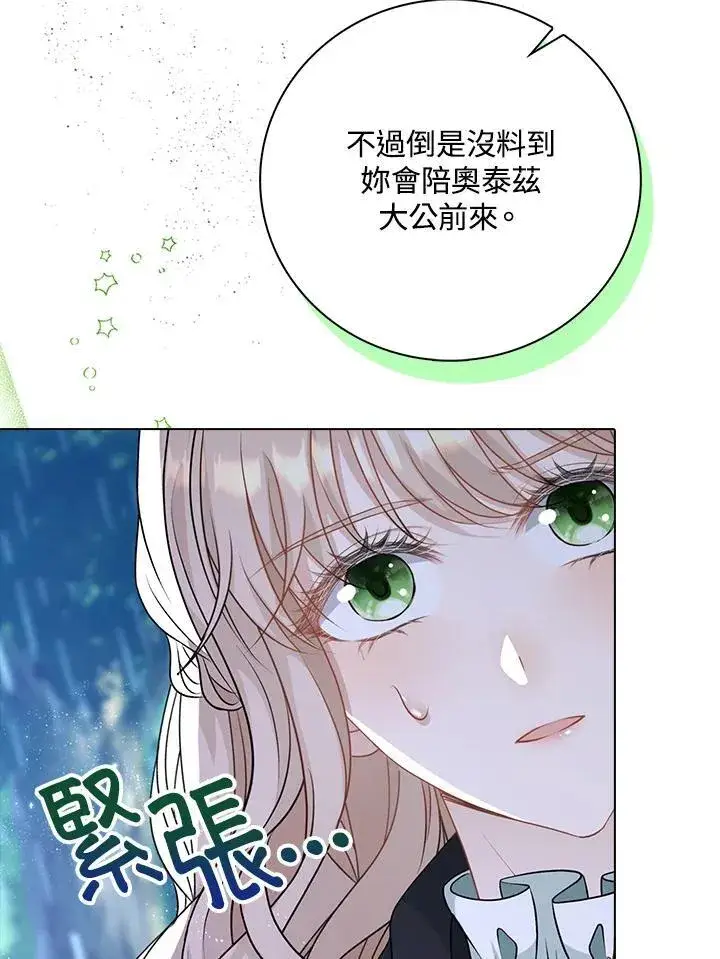 漫画《离开的决心》第45话第54张图