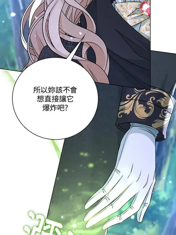 漫画《离开的决心》第45话第55张图