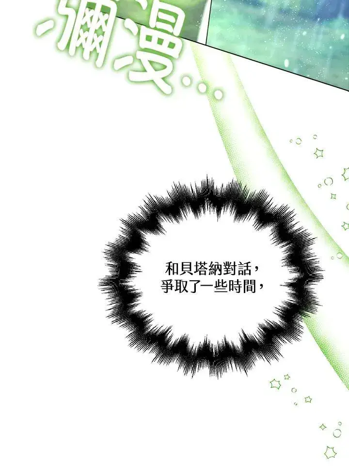 漫画《离开的决心》第45话第56张图