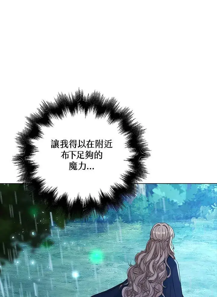漫画《离开的决心》第45话第57张图