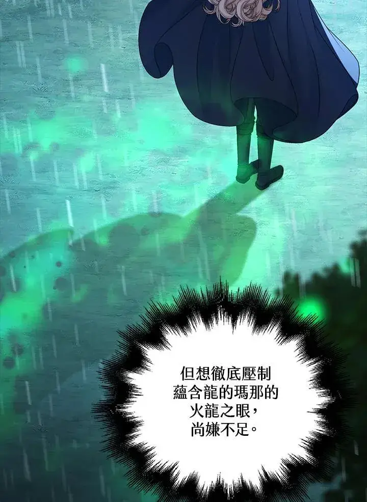 漫画《离开的决心》第45话第58张图