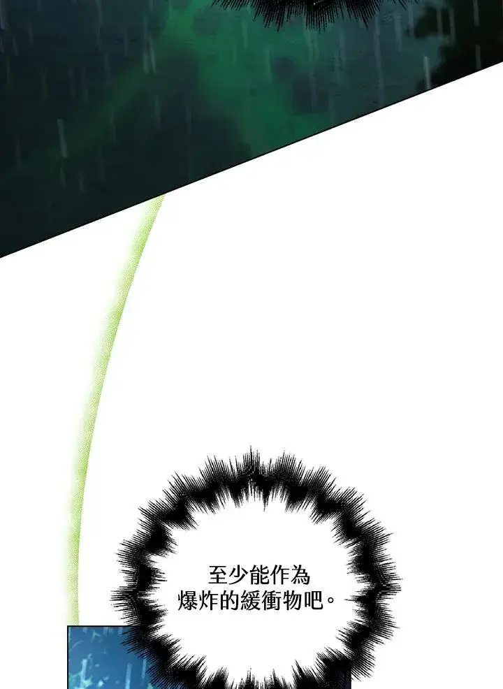 漫画《离开的决心》第45话第59张图