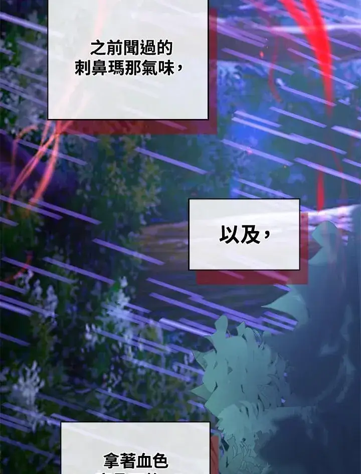 漫画《离开的决心》第45话第6张图