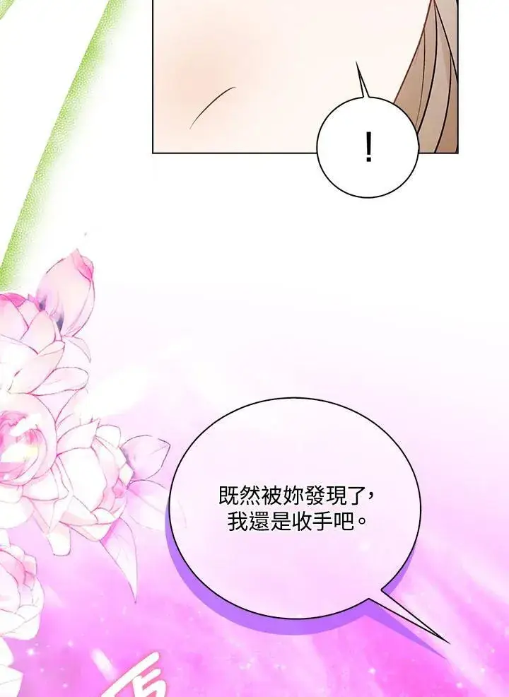 漫画《离开的决心》第45话第62张图
