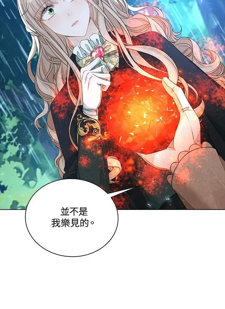 漫画《离开的决心》第45话第65张图
