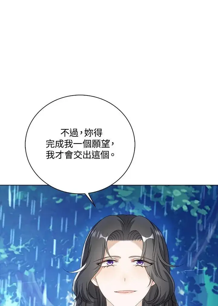 漫画《离开的决心》第45话第66张图