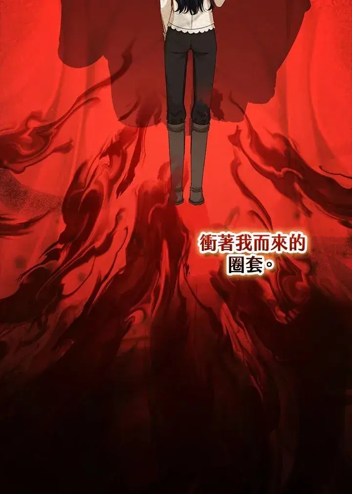 漫画《离开的决心》第45话第70张图