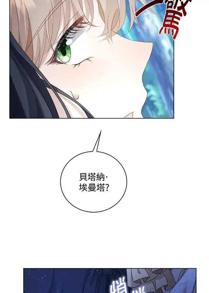 漫画《离开的决心》第45话第79张图