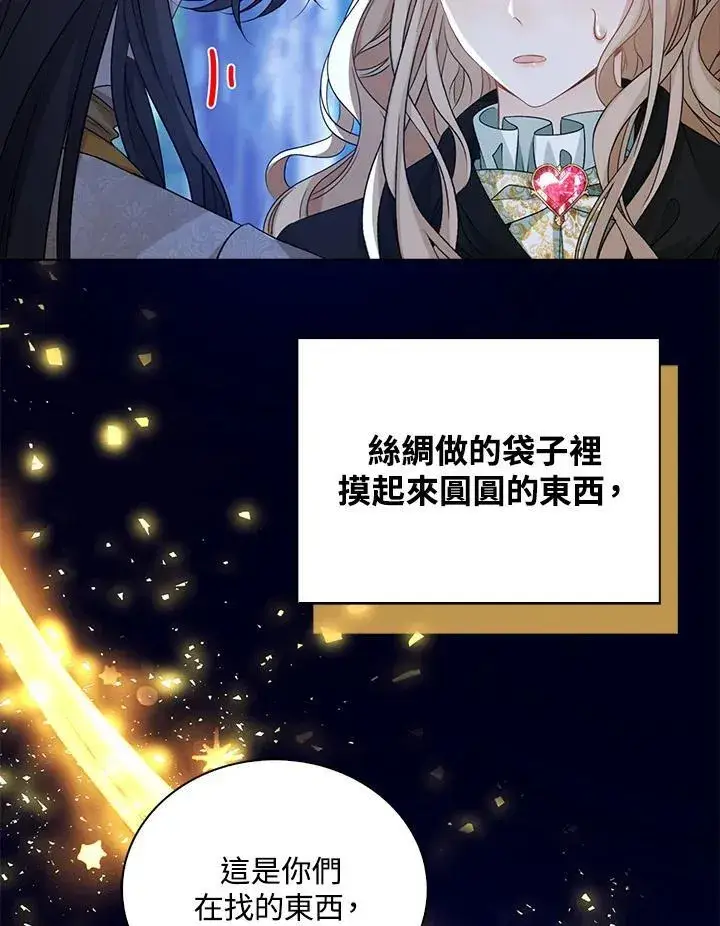漫画《离开的决心》第45话第83张图