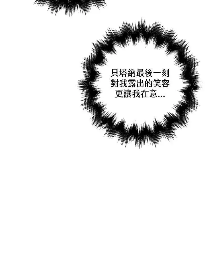 漫画《离开的决心》第45话第98张图