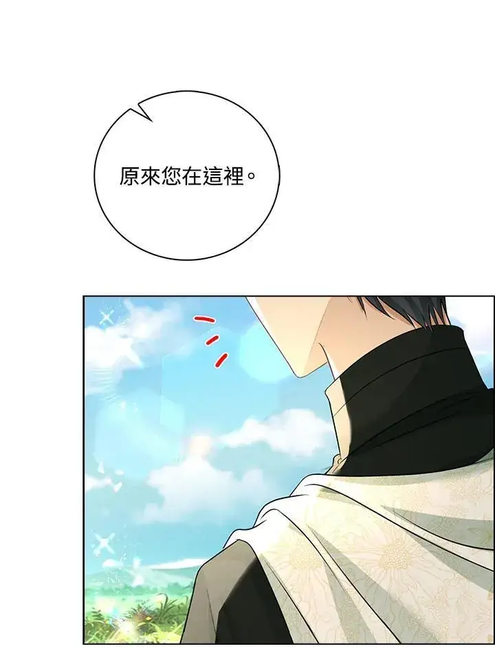 漫画《离开的决心》第46话第13张图