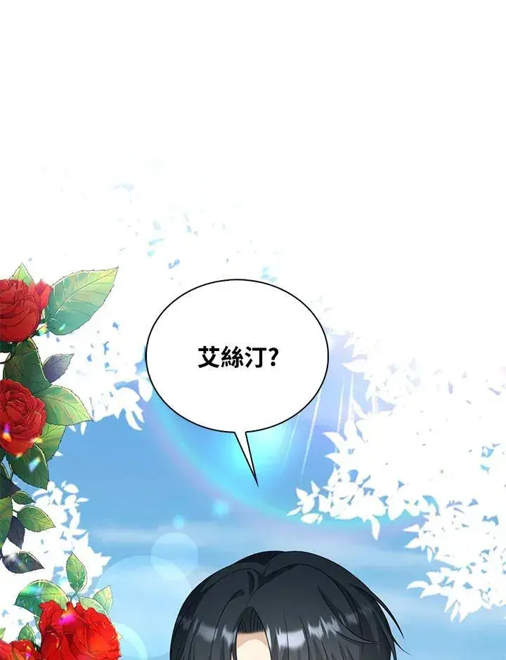 漫画《离开的决心》第46话第14张图