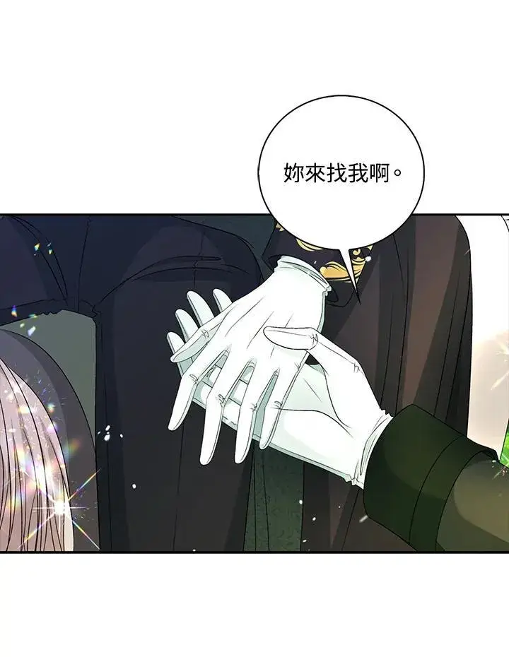 漫画《离开的决心》第46话第19张图