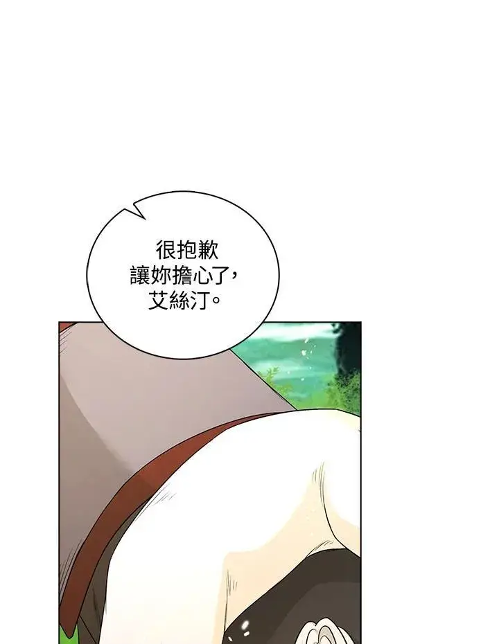 漫画《离开的决心》第46话第23张图