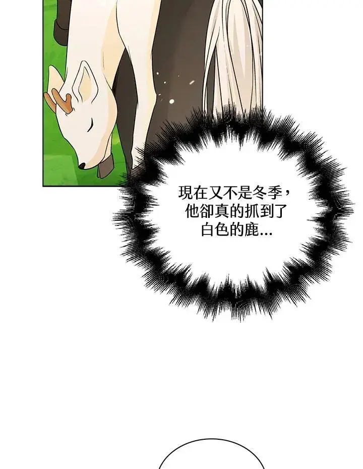 漫画《离开的决心》第46话第24张图