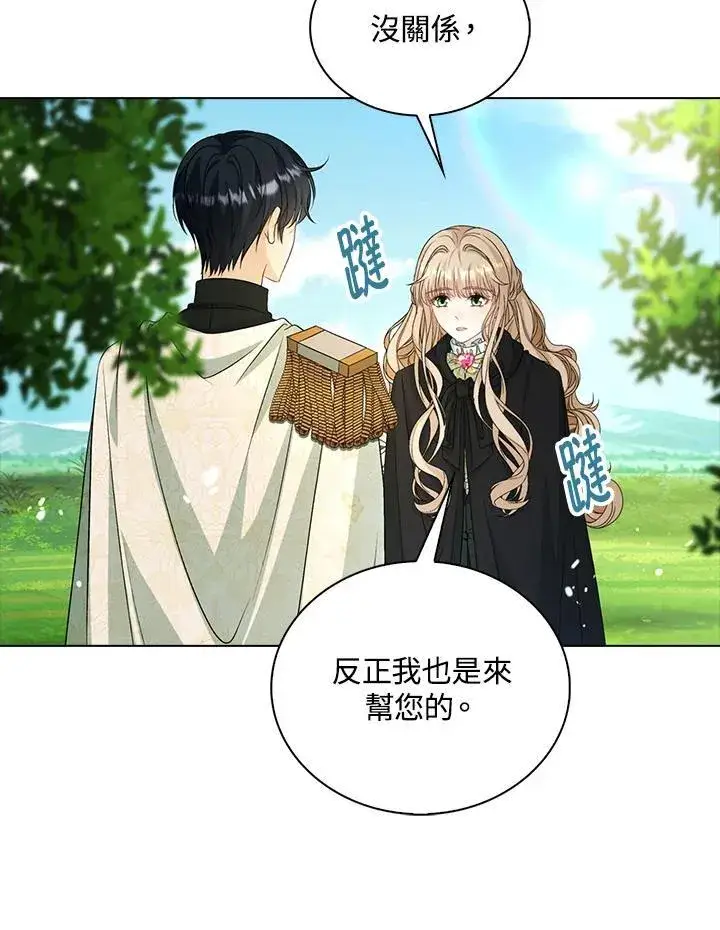 漫画《离开的决心》第46话第25张图