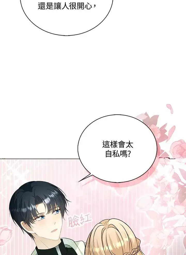 漫画《离开的决心》第46话第28张图