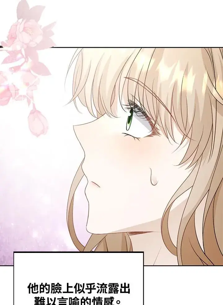 漫画《离开的决心》第46话第31张图