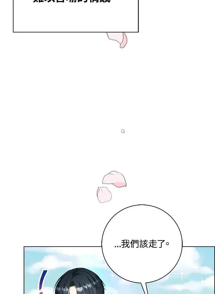 漫画《离开的决心》第46话第32张图