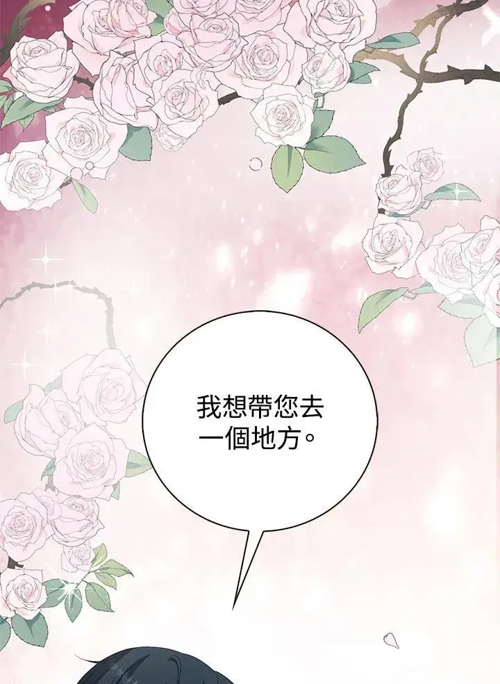 漫画《离开的决心》第46话第35张图