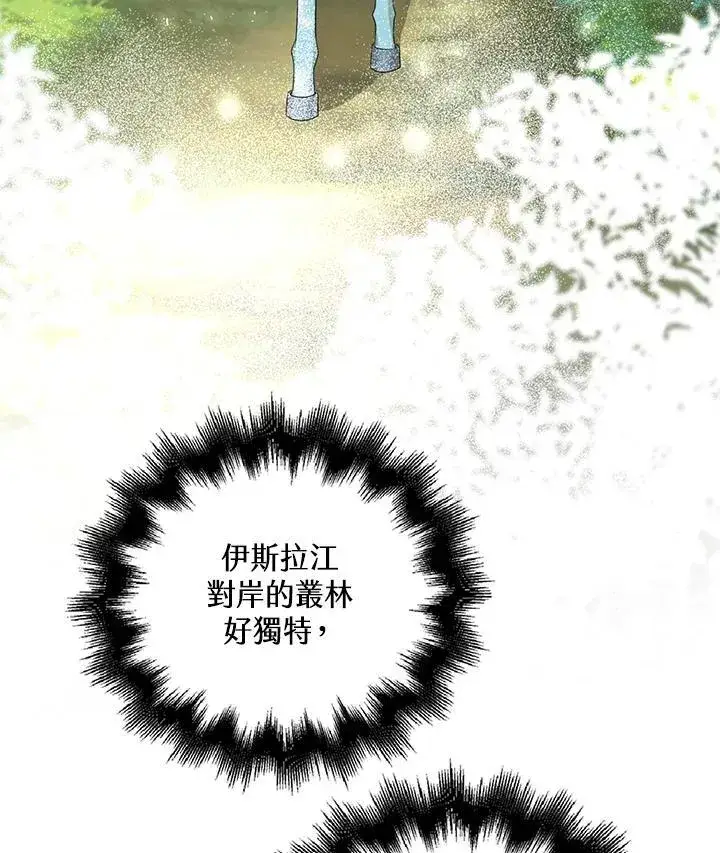 漫画《离开的决心》第46话第4张图