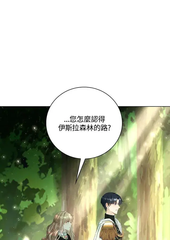 漫画《离开的决心》第46话第42张图