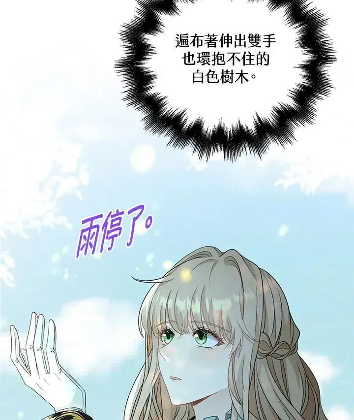 漫画《离开的决心》第46话第5张图