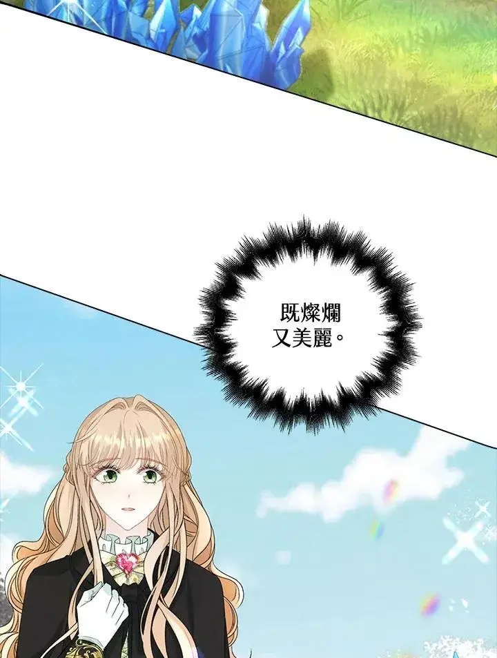漫画《离开的决心》第46话第56张图