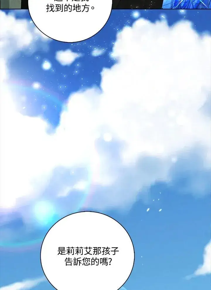 漫画《离开的决心》第46话第62张图